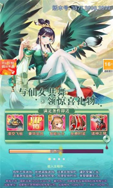 仙女我很乖怦然心动官网  v1.0图2