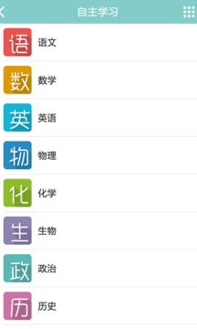 苏州学堂  v2.1.5图2