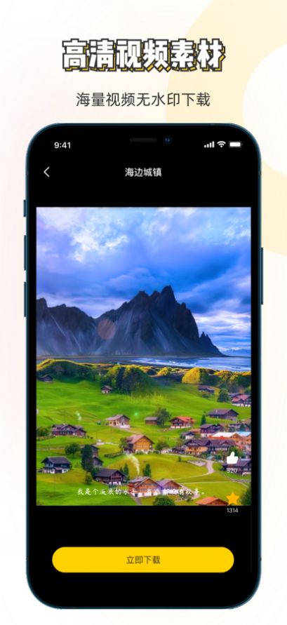 素材神器app破解版下载安装最新版本  v1.1图1