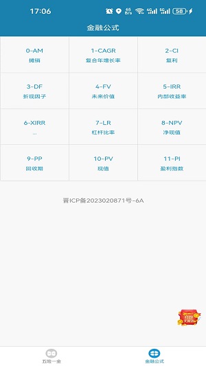 小呆瓜计算器免费版下载安装苹果11  v1.0.0图1