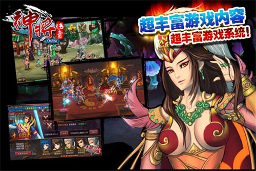 烈火神将传奇手游  v2.7.1图1