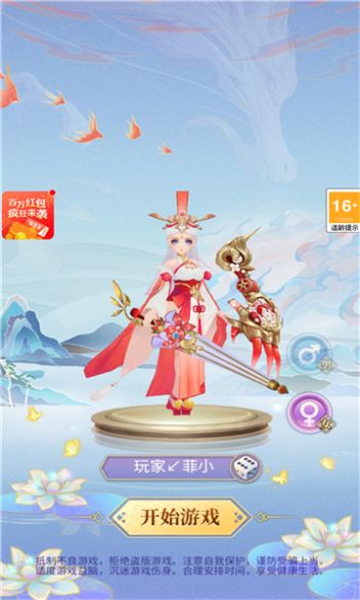 仙女我很乖怦然心动官网  v1.0图1