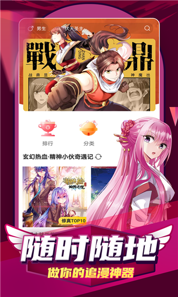 jm天堂传送门下载jmcomicron.miciosios  v6.6.4图1