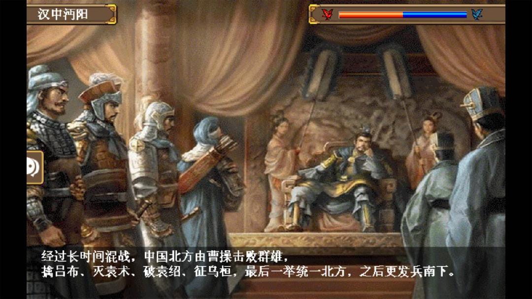 三国志姜维传破解版无限果子  v1.3.1101图1