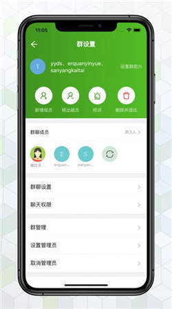 绿蛙密信软件手机版下载安装最新版  v1.2.3图2