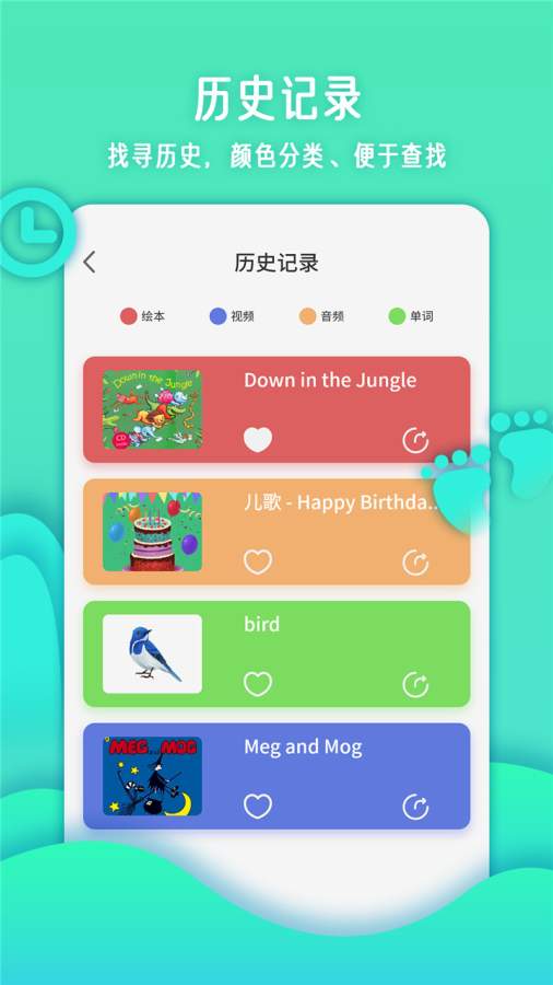 宝宝英语巴士  v1.0图2