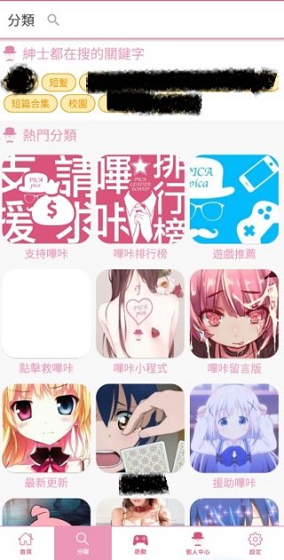 哔咔acg2.2.1.2.3.4免费版  v2.2.1.2.3.4图1