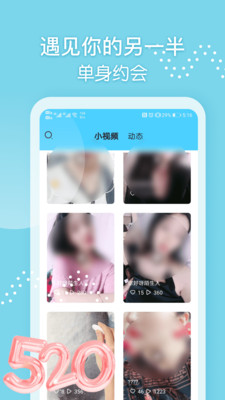 微聊交友约会app  v1.0.1图2