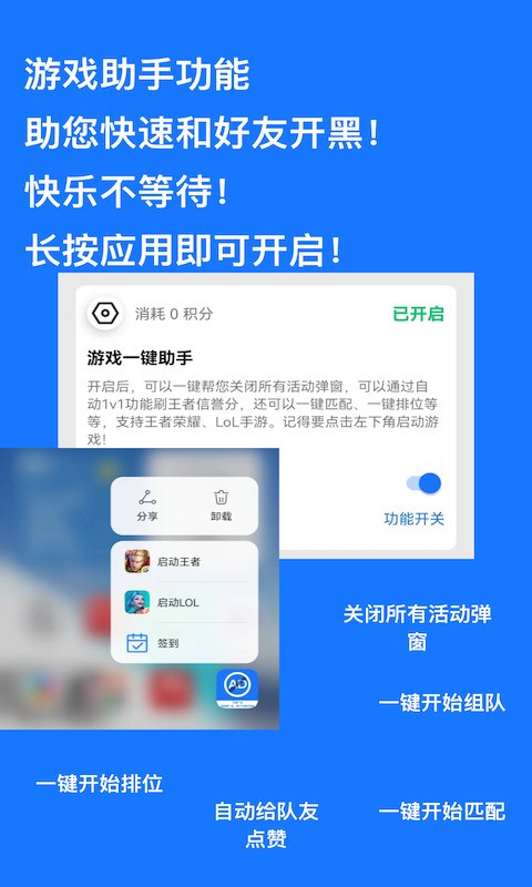 快速跳过广告神器下载安装手机版  v1.0.9图1