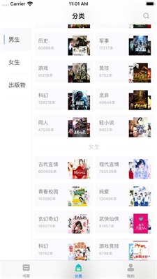 福书网无弹窗在线  v1.62图2