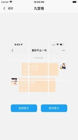 易截图2免费版无水印  v1.2.2图2