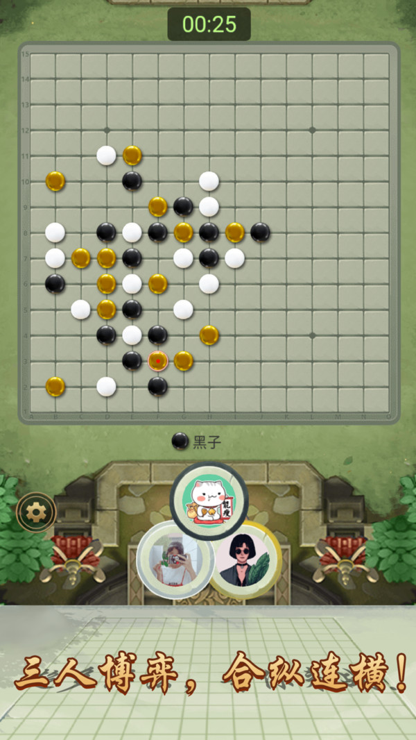 万宁五子棋2023破解版  v1.0图1