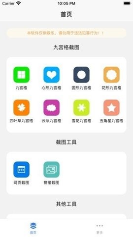 易截图2免费版无水印