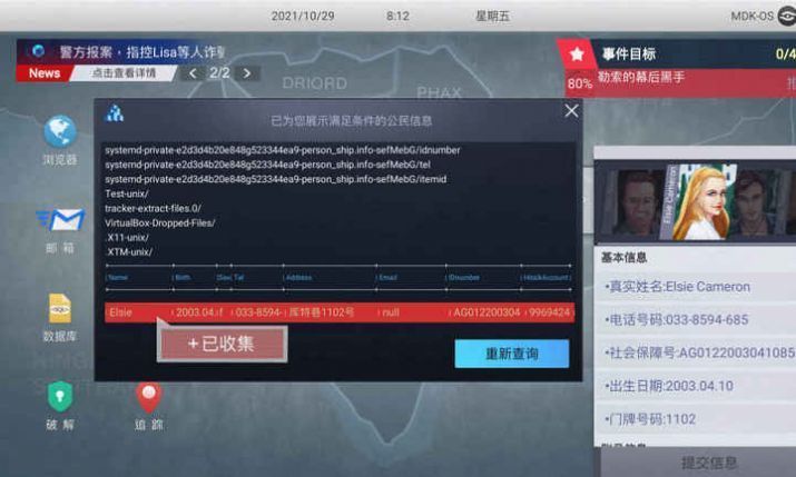 无处遁形手游完整版  v0.1.4图1