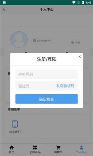 南宁二手房  v1.0图2