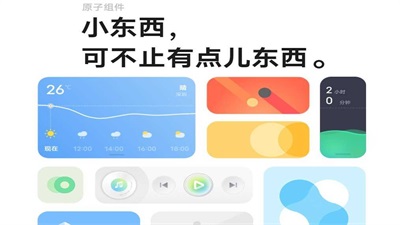 originos4.0最新版本软件下载  v4.0图1