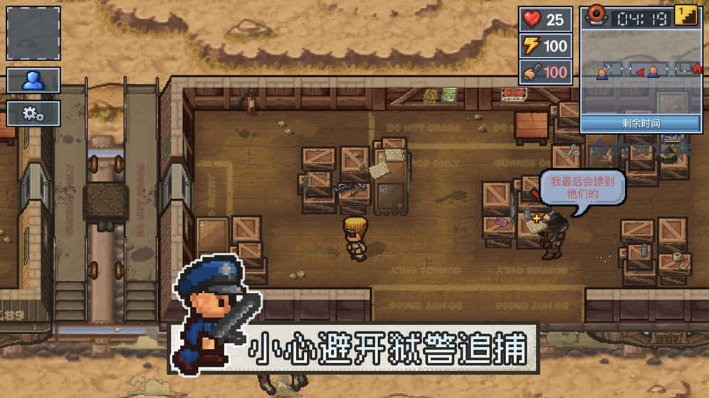 逃脱者2破解版内置菜单中文版  v1.0.554288图3