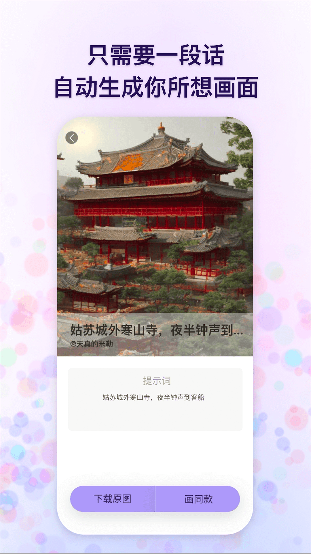 追影  v1.0.0图1