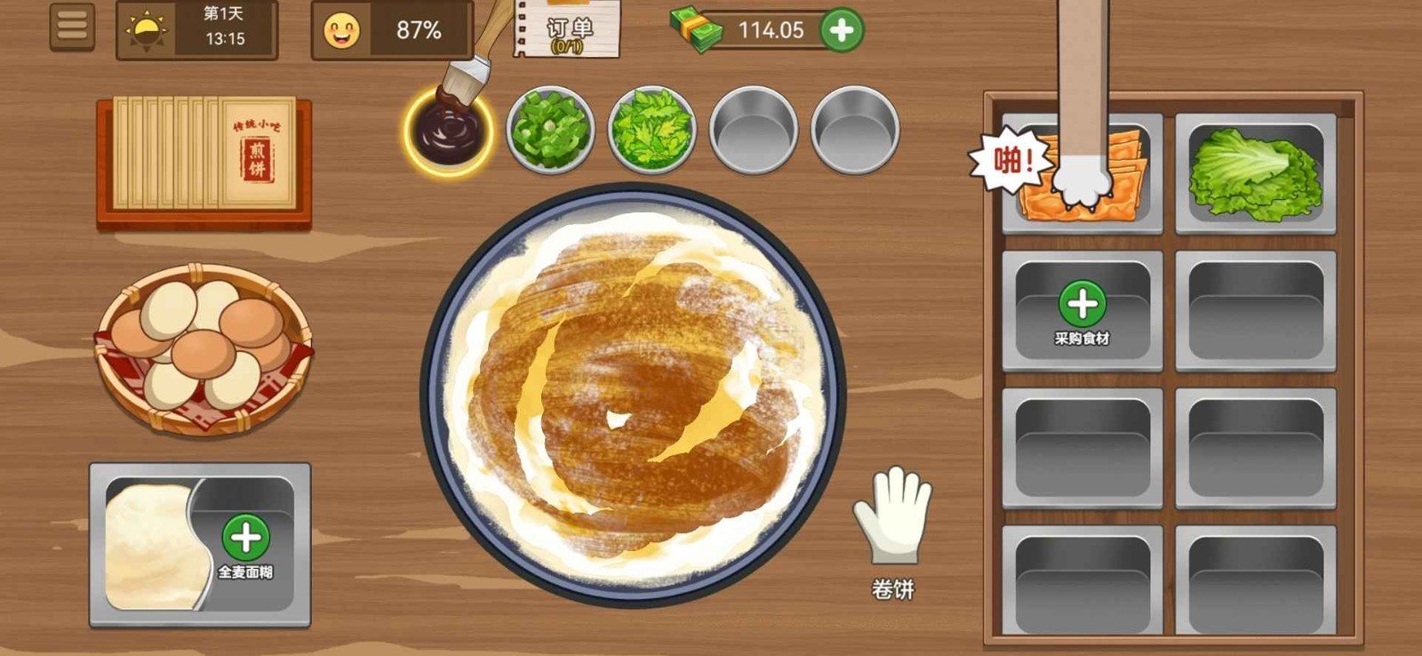 我的煎饼摊  v1.5.3图3