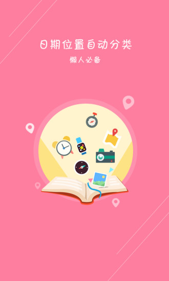 出书神器  v1.0.0图3