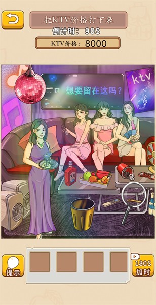 我玩梗贼6完美婚礼  v1.0图2