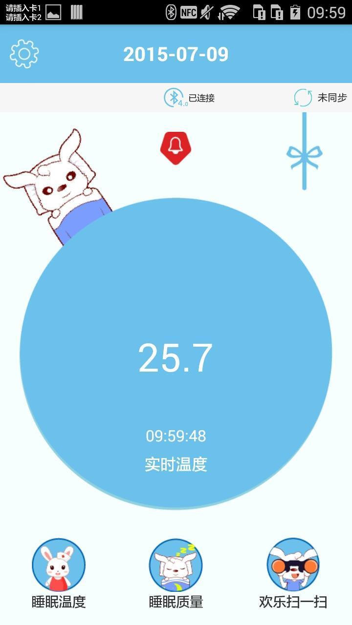 小珂睡宝宝  v2.1.3图2