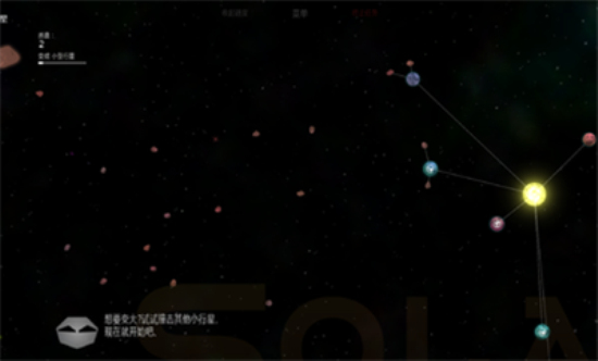 太阳系行星2破解版黑洞  v1.13图3