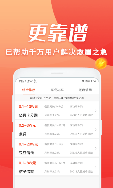 宜享贷app官网下载苹果版