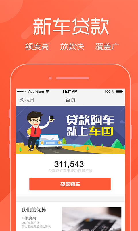 车国  v3.0.3图1