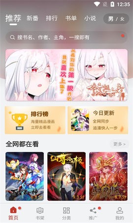 56漫画免广告最新版  v9.10图1