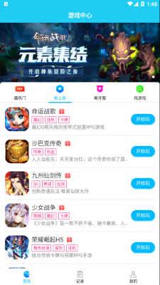 多游手游平台最新版本下载安装  v1.0图2