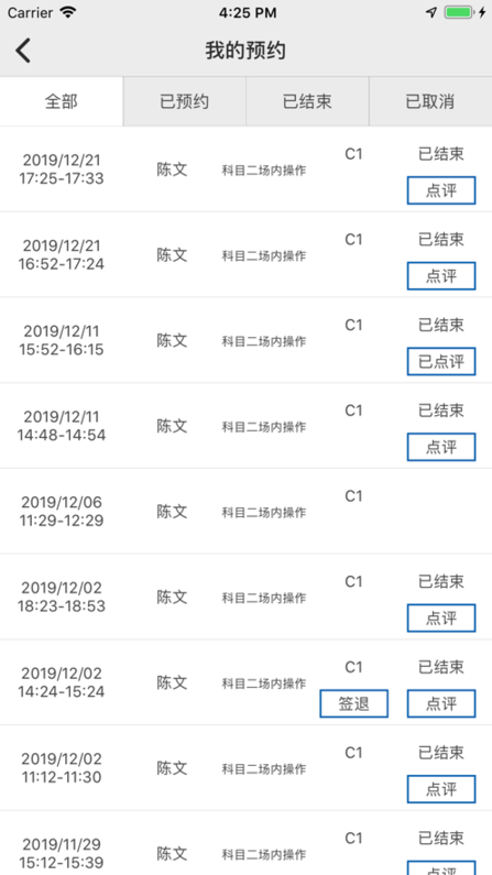 云慧驾培最新版本下载安装苹果版官网  v1.5图1