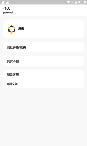 冷眸软件库4.0版本  v3.22.00图3