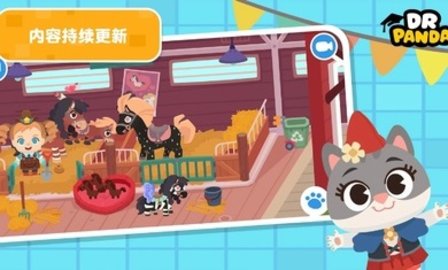 熊猫博士小镇故事完整版  v23.2.87图1