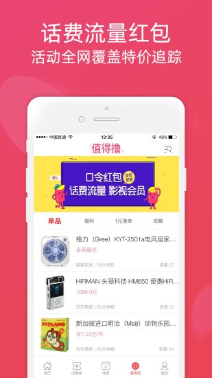 斑马信用app下载安装  v2.70图3