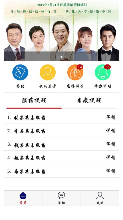 结核云帮手医生端  v2.0.6图1