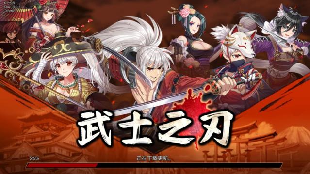 武士之刃阿尔伯特01  v1.16718图1