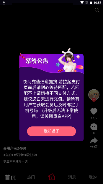 雏鸟pro破解版不需要登录的版本下载安装苹果  v9.7.6图2