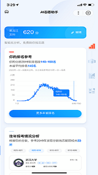 阳光高考网官方网四川大学招生章程