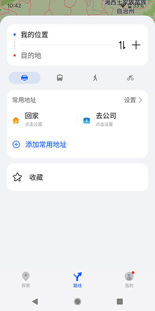 花瓣地图第一个版本  v4.1.0.204图3