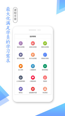 湛江云学考官网平台  v1.2.4图3