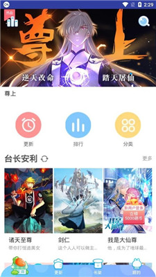 蜜柚漫画最新版手机版下载  v1.0.0图3