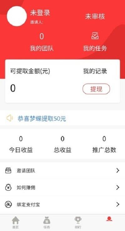 分享宝  v1.1.0图3