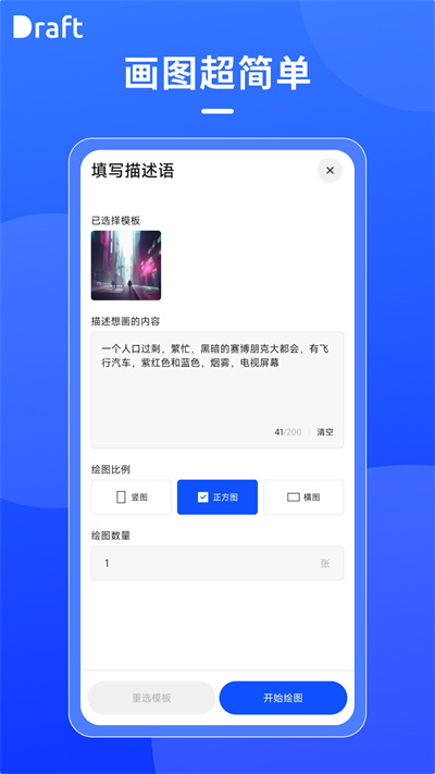 draftsight破解版  v1.6图2