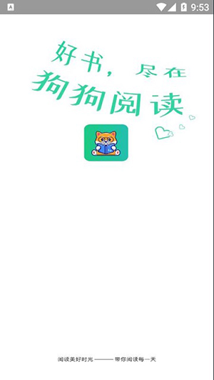 狗狗搜书最新版下载安装免费  v1.0.6图4