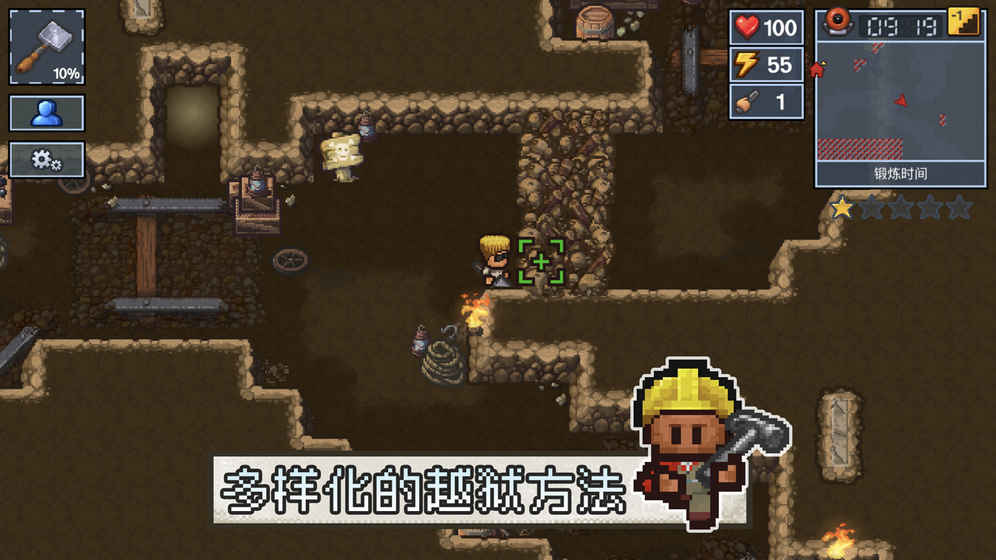 逃脱者2破解版下载免费  v1.0.554288图1