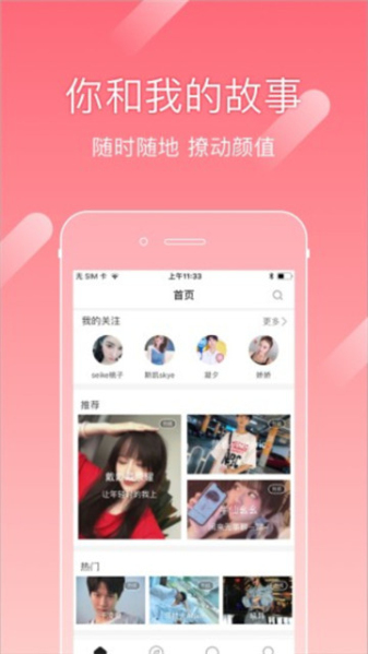 尤蜜2024  v1.0图3