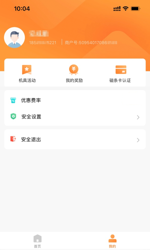 融通金安卓版下载  v9.8.7图1