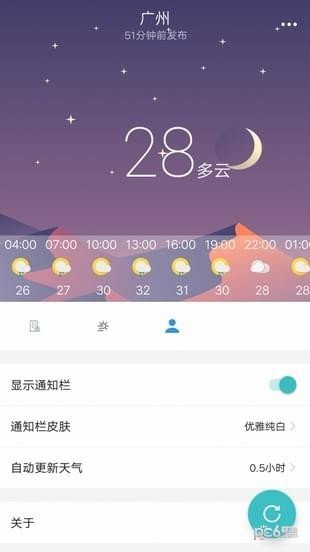 小喜通天报  v1.3.0图3