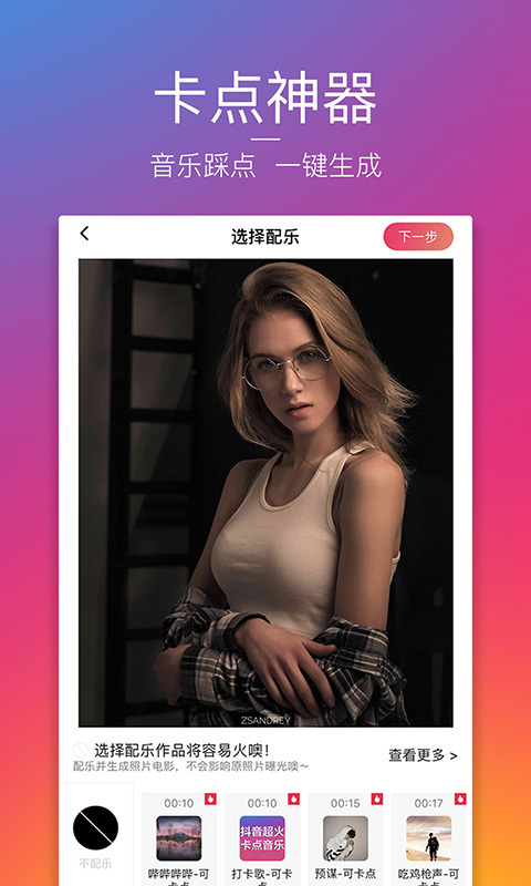 图虫摄影下载app  v7.1.0图1